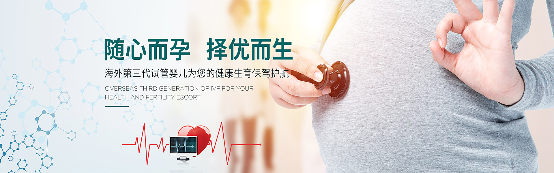 韶关助孕轮播图